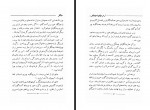 کتاب جنگل رودیارد کیپلینگ ابوالفضل میربهاء دانلود PDF-1