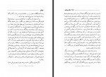 کتاب جنگل رودیارد کیپلینگ ابوالفضل میربهاء دانلود PDF-1