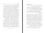 کتاب جنگل رودیارد کیپلینگ ابوالفضل میربهاء دانلود PDF-1