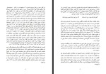 کتاب جنگنامه محمد غلام غلامی دانلود PDF-1