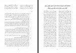 کتاب جنگنامه محمد غلام غلامی دانلود PDF-1