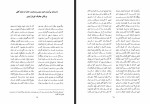 کتاب جنگنامه محمد غلام غلامی دانلود PDF-1