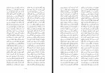 کتاب جنگنامه محمد غلام غلامی دانلود PDF-1