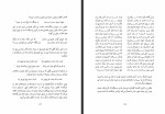 کتاب جنگنامه محمد غلام غلامی دانلود PDF-1