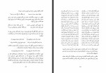 کتاب جنگنامه محمد غلام غلامی دانلود PDF-1