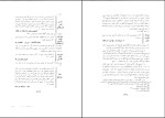 کتاب جنگ آتشی دانلود pdf-1