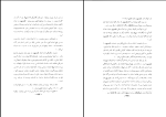 کتاب بازگشت از شوروی آندره ژید جلال احمد دانلود PDF-1
