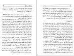 کتاب جنگ آینده آمریکا کاسپر واین برگر دانلود PDF-1