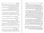 کتاب جنگ آینده آمریکا کاسپر واین برگر دانلود PDF-1