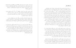 کتاب جنگ ایران و عراق پیر رازو دانلود PDF-1