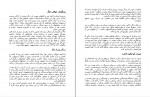 کتاب جنگ داخلی آمریکا جیمز آ کوریک دانلود PDF-1