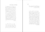 کتاب جنگ دفتر ششم محمد حقوقی دانلود pdf-1