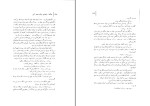 کتاب جنگ دفتر ششم محمد حقوقی دانلود pdf-1