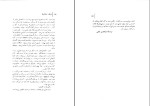 کتاب جنگ دفتر ششم محمد حقوقی دانلود pdf-1