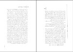 کتاب جنگ دفتر ششم محمد حقوقی دانلود pdf-1