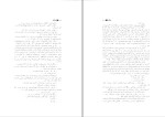 کتاب جنگ دفتر هشتم احمد رضا احمدی دانلود pdf-1