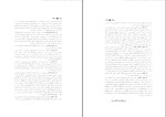 کتاب جنگ دفتر هشتم احمد رضا احمدی دانلود pdf-1