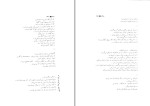 کتاب جنگ دفتر هشتم احمد رضا احمدی دانلود pdf-1