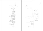 کتاب جنگ دفتر هفتم منوچهر آتشی دانلود pdf-1