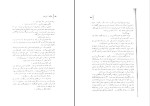 کتاب جنگ دفتر هفتم منوچهر آتشی دانلود pdf-1