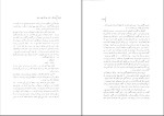 کتاب جنگ دفتر هفتم منوچهر آتشی دانلود pdf-1