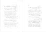 کتاب جنگ دفتر هفتم منوچهر آتشی دانلود pdf-1