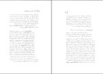 کتاب جنگ دفتر هفتم منوچهر آتشی دانلود pdf-1