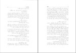 کتاب جنگ دفتر پنجم م.آزاد دانلود pdf-1