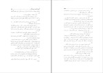 کتاب جنگ دفتر پنجم م.آزاد دانلود pdf-1