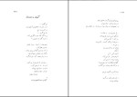 کتاب جنگ دفتر پنجم م.آزاد دانلود pdf-1