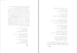 کتاب جنگ دفتر چهارم آل رسول دانلود pdf-1