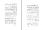 کتاب جنگ دفتر چهارم آل رسول دانلود pdf-1