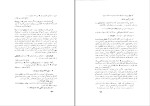 کتاب جنگ دفتر چهارم آل رسول دانلود pdf-1