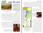 کتاب جنگ های صلیبی تاریخ مصور قرون وسطی گری جفری علی لیکاوسی دانلود PDF-1