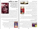 کتاب جنگ های صلیبی تاریخ مصور قرون وسطی گری جفری علی لیکاوسی دانلود PDF-1