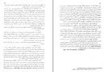 کتاب جنگ و صلح جلد دوم ل.ن.تولستوی دانلود PDF-1