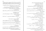 کتاب جنگ و صلح جلد دوم ل.ن.تولستوی دانلود PDF-1