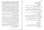 کتاب جنگ و صلح جلد دوم ل.ن.تولستوی دانلود PDF-1