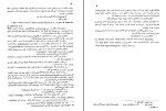 کتاب جنگ و صلح جلد یک ل.ن.تولستوی دانلود PDF-1