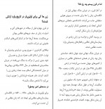 کتاب جنگ چهره‌ی زنانه ندارد سوتلانا آلکسیویچ دانلود PDF-1