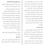 کتاب جنگ چهره‌ی زنانه ندارد سوتلانا آلکسیویچ دانلود PDF-1