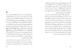 کتاب جهالت میلان کوندرا دانلود PDF-1