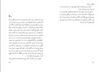 کتاب جهالت میلان کوندرا دانلود PDF-1