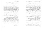 کتاب جهالت میلان کوندرا دانلود PDF-1