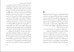 کتاب جهالت میلان کوندرا دانلود PDF-1