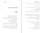 کتاب جهان متوجه شد علی بابا چاهی دانلود PDF-1