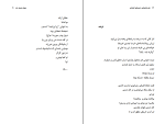 کتاب جهان متوجه شد علی بابا چاهی دانلود PDF-1