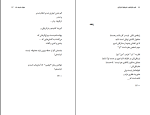 کتاب جهان متوجه شد علی بابا چاهی دانلود PDF-1