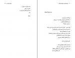 کتاب جهان متوجه شد علی بابا چاهی دانلود PDF-1