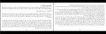 کتاب جهان مسطح است توماس فریدمن دانلود PDF-1